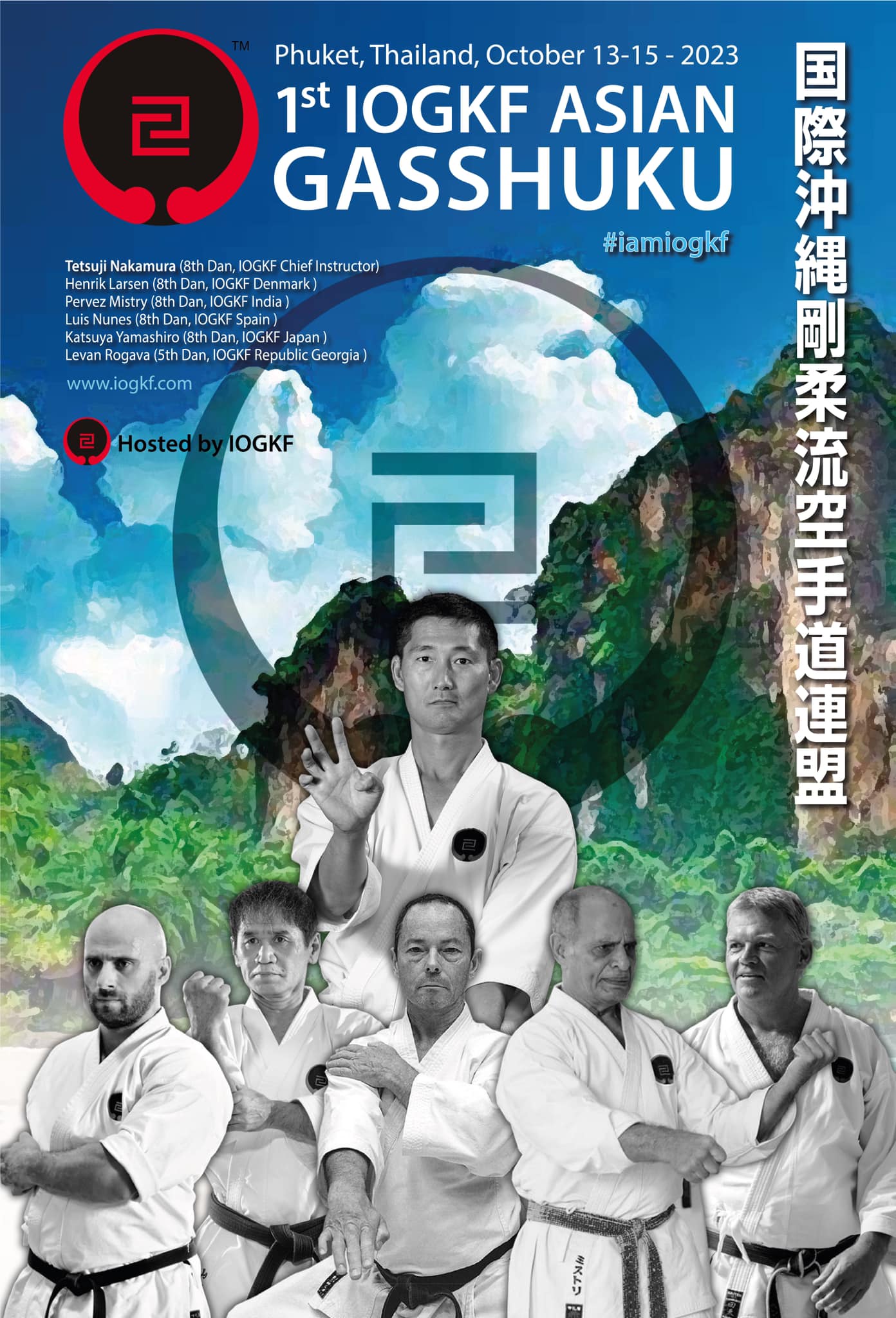 IOGKF第一回アジア合宿 - 国際沖縄剛柔流空手道連盟琉心館